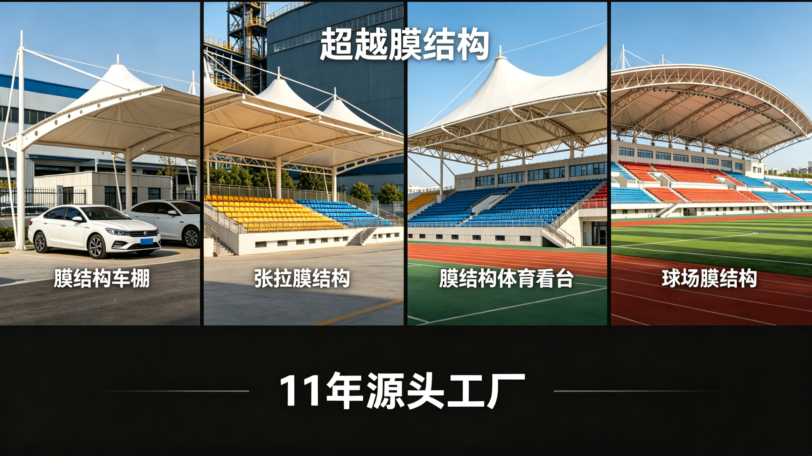 防城港市污水池加盖张拉膜景观 - 厂家